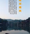 長沙出發(fā)到張家界<大峽谷（即將問世玻璃橋）、天子山、袁家界、天門山>、鳳凰古城唯美湘西五天四晚游
